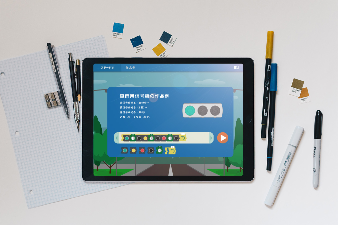 YOKOSHIKI Programming Education App