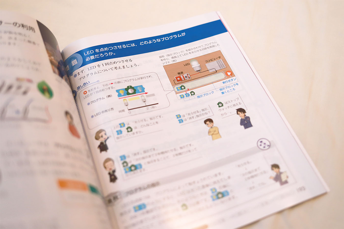 Programming education application “Yokoshiki” was published in an elementary school textbook.