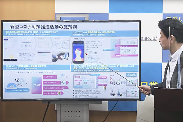 内閣官房の第4回新型コロナウイルス感染症対策テックチームの会見にて紹介されました