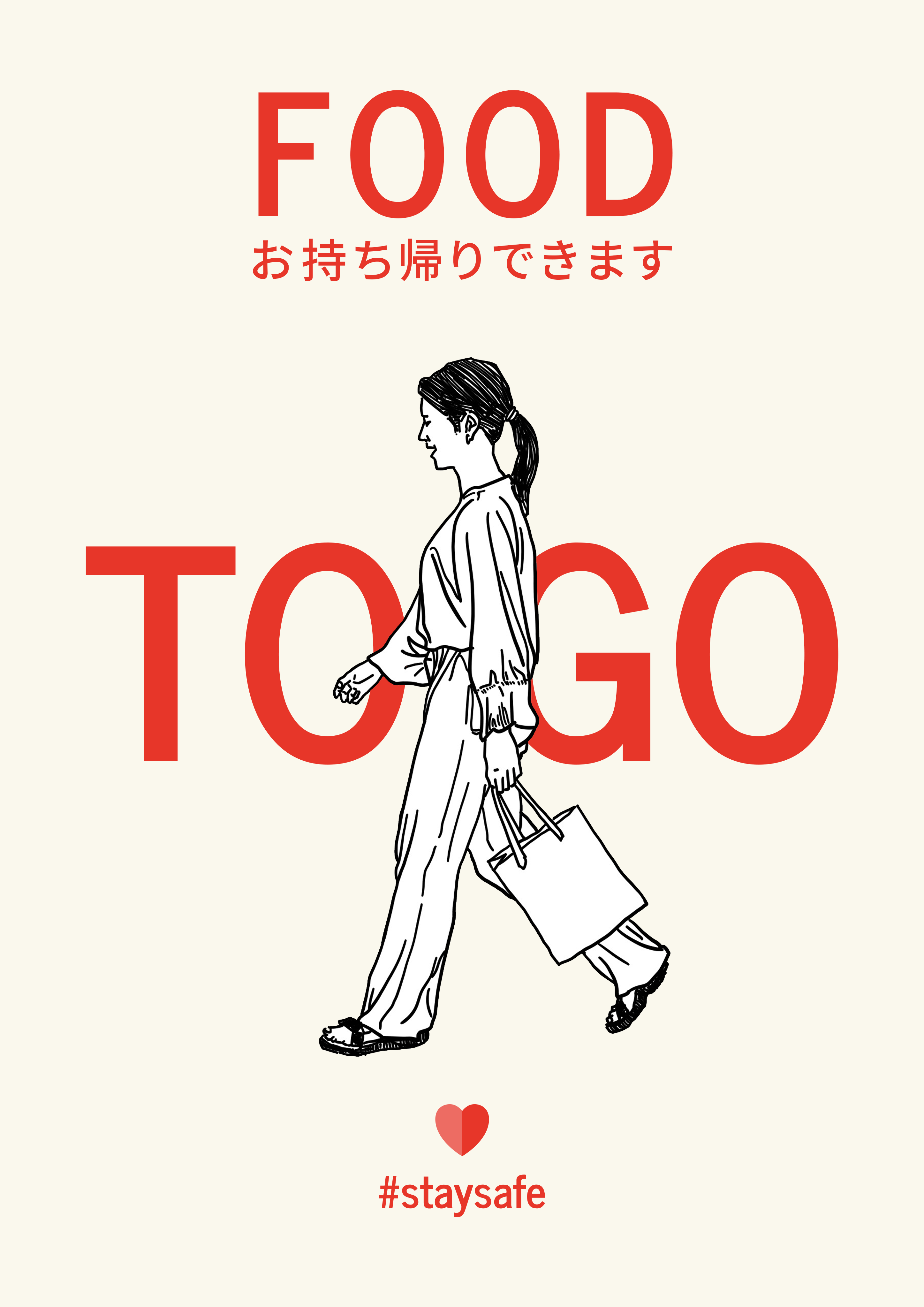 To Go ソーシャルデキスタンスポスター