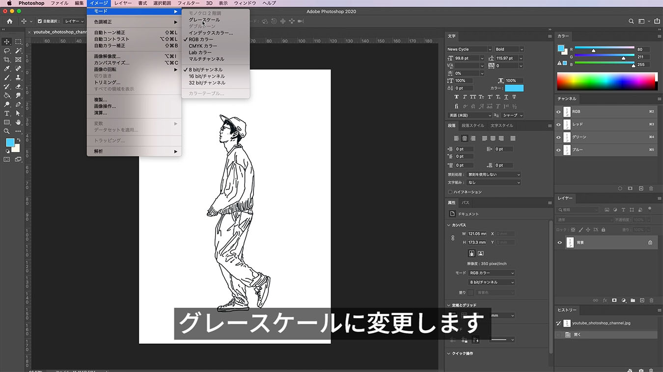 超簡単 Photoshopでイラストの背景を透明にして線画を抽出する方法 Factory4