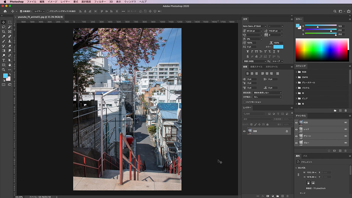 超簡単 Photoshopで風景写真をアニメやイラスト風に加工する方法 Part1 Factory4