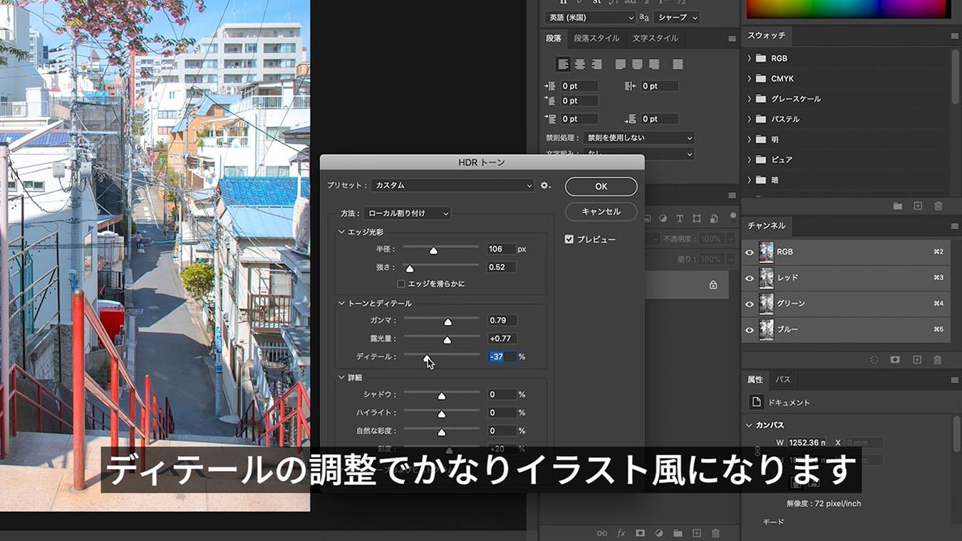 超簡単 Photoshopで風景写真をアニメやイラスト風に加工する方法 Part1 Factory4