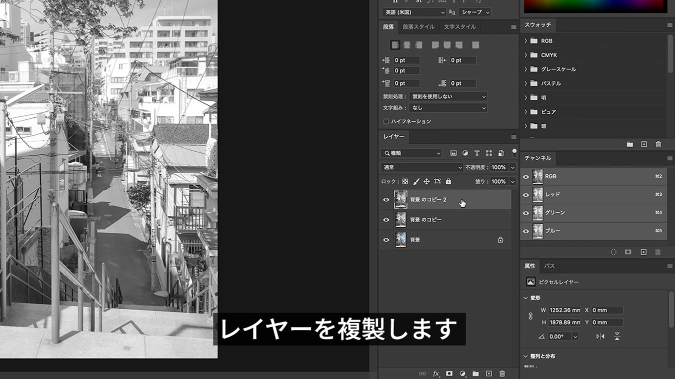 超簡単 Photoshopで風景写真をアニメやイラスト風に加工する方法 Part1 Factory4