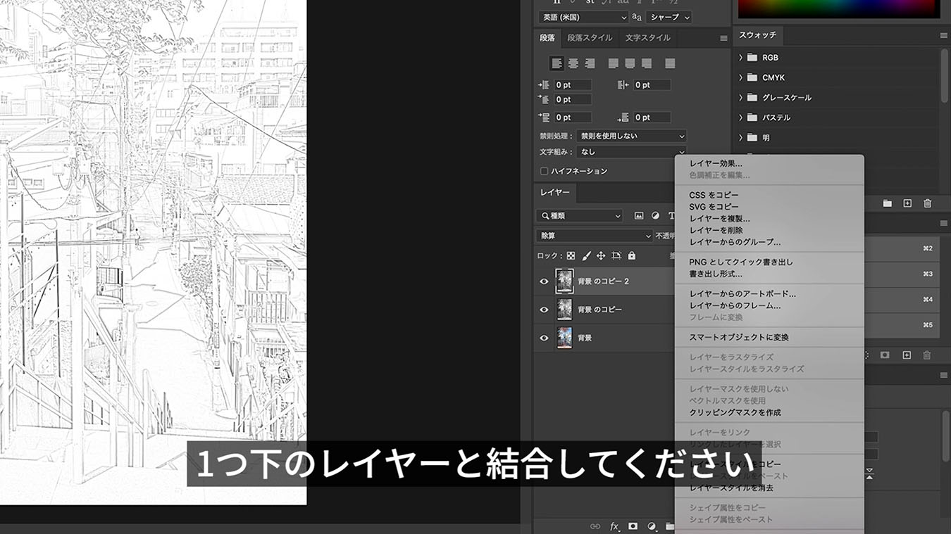 超簡単 Photoshopで風景写真をアニメやイラスト風に加工する方法 Part1 Factory4