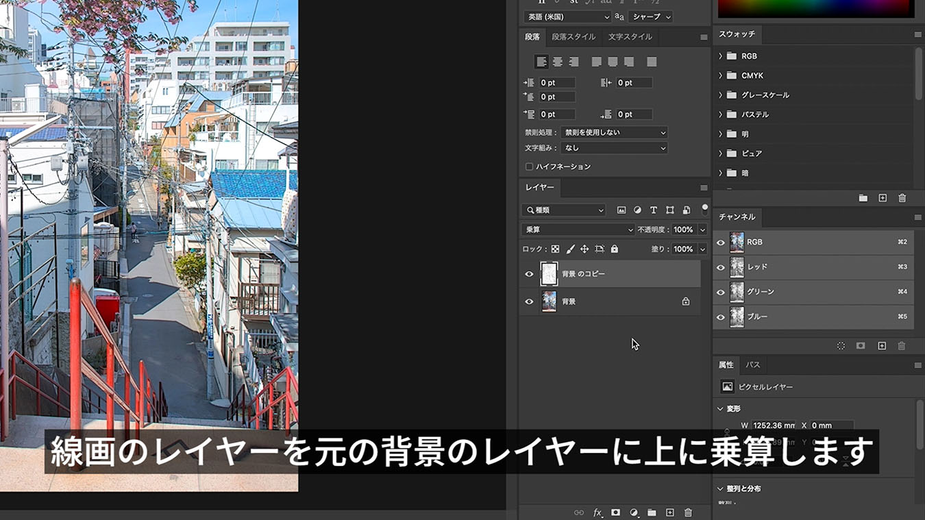 超簡単】Photoshopで風景写真をアニメやイラスト風に加工する方法 