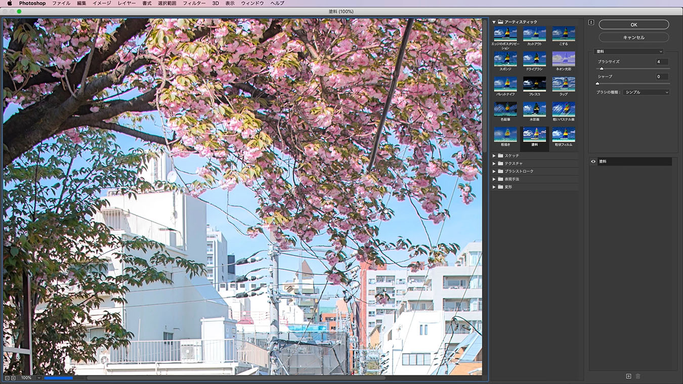 超簡単 Photoshopで風景写真をアニメやイラスト風に加工する方法 Part1 Factory4