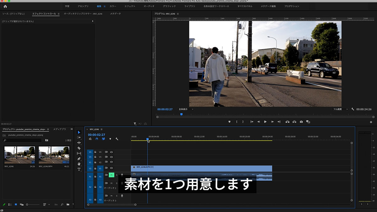 超簡単 Adobe Premiere Proのストップモーションでシネマグラフのような一部分だけ動く動画を作成する方法 Factory4