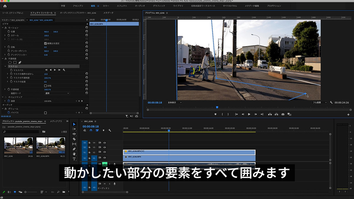 超簡単 Adobe Premiere Proのストップモーションでシネマグラフのような一部分だけ動く動画を作成する方法 Factory4