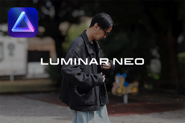 「Luminar Neo」のポートレートボケAI機能で人物写真の背景を超簡単にボカして補正する方法