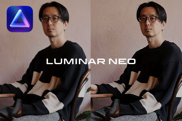 「Luminar Neo」のスーパーシャープAIで簡単にピントのボケや画像のブレをシャープに綺麗に補正して仕上げる方法