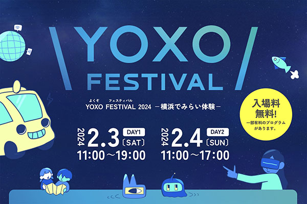 横浜でみらい体験「YOXO FESTIVAL 2024」にAlterMoを出展します