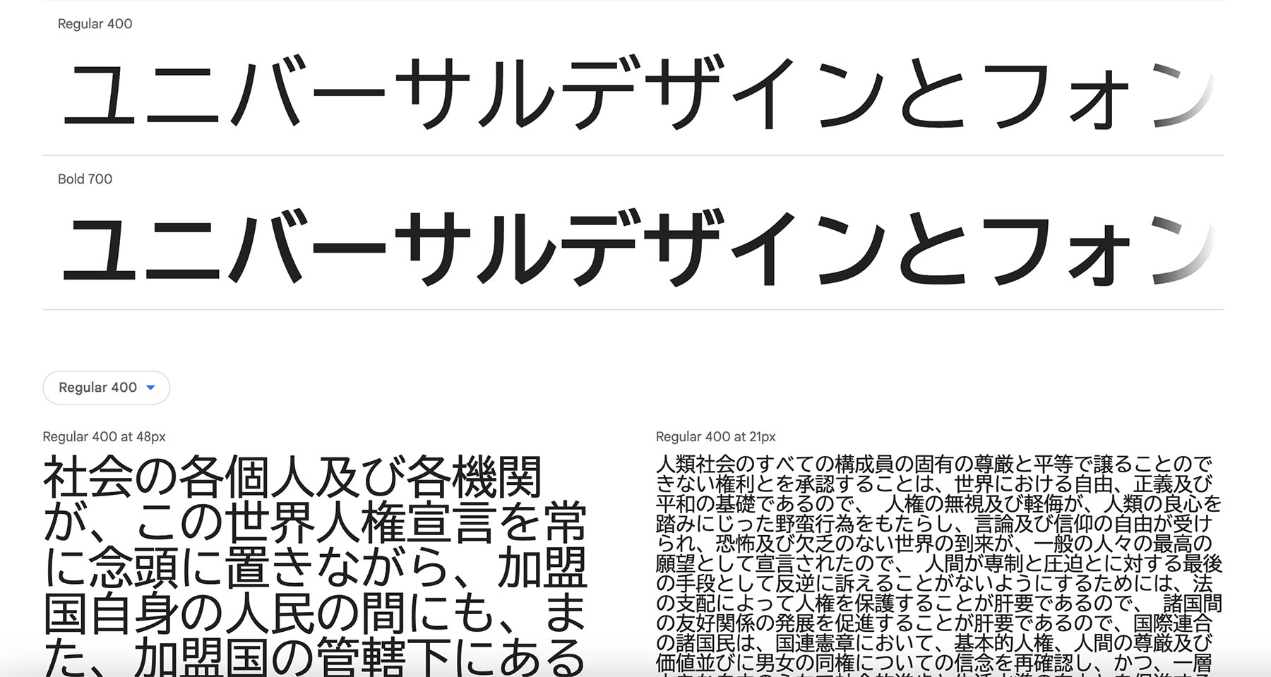 ユニバーサルデザインとは